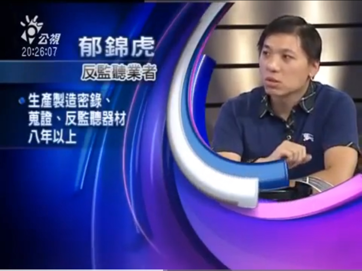 20141105 有話好說：柯文哲遭監聽？蔡正元：自導自演！
