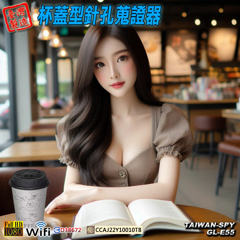 GL-E55 紙杯蓋型 WiFi/p2p 針孔密錄蒐證DVR