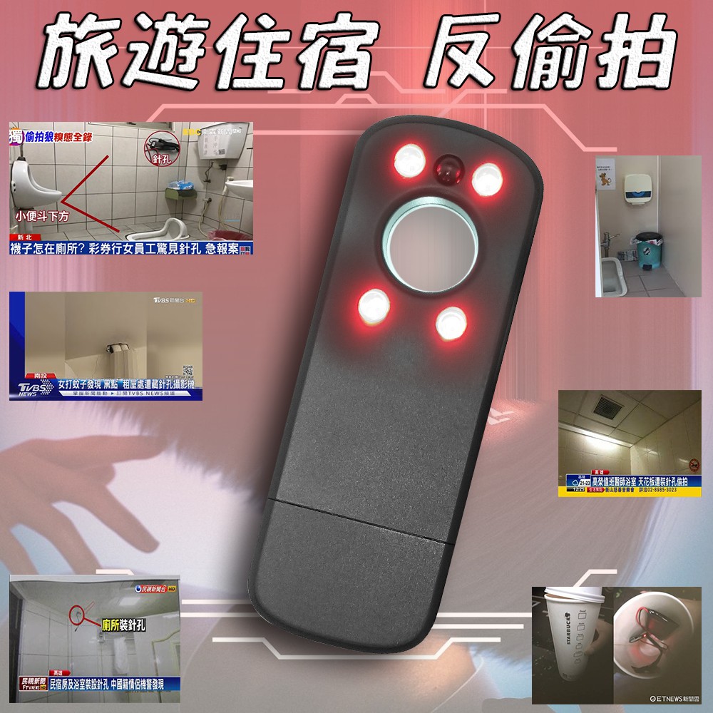 J58 類比無線訊號掃描器+鏡頭發現器+2.4G干擾遮蔽 反針孔 反偷拍 反監聽 反竊聽 GL-i17c